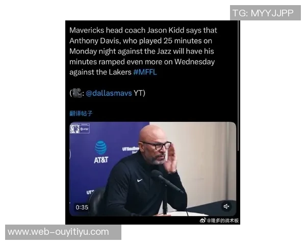 基德谈浓眉训练表现良好精神状态佳明天出战仍需观察