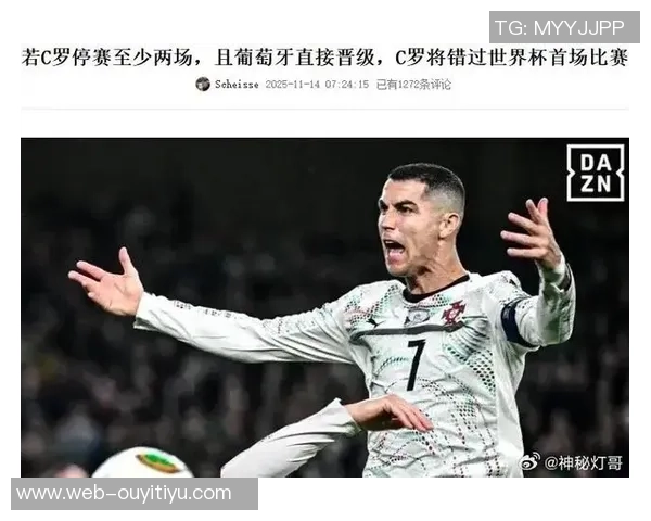 C罗因肘击染红被禁赛葡萄牙足协希望他下轮以观众身份出席比赛