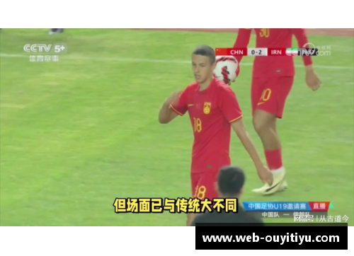 首体女足新星崭露头角 领航中国足球未来的无限可能