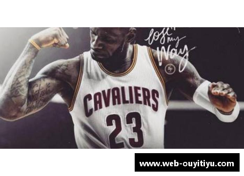 欧亿体育NBA白金一代：传奇球星与无限荣耀