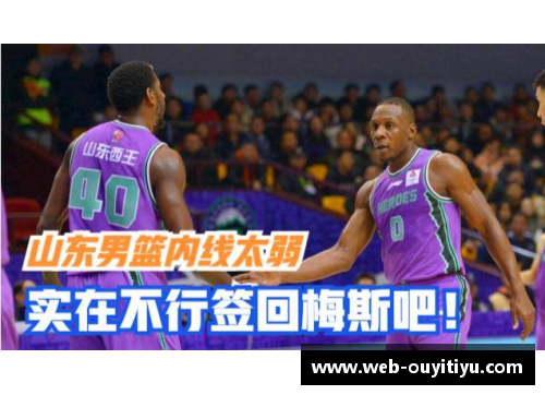 欧亿体育官网CBA排名第五！实力强劲，球队调整逐渐显效，备战季后赛！ - 副本 (2)