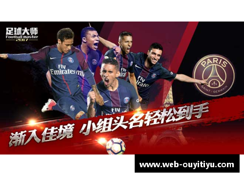 欧亿体育官网猛将赛场：足球风云 - 副本