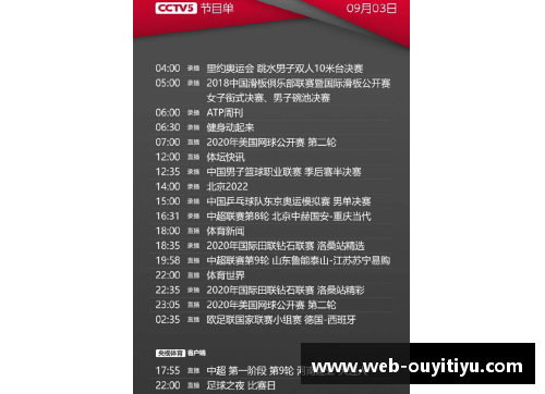 欧亿体育官网必发88备用网址大全，让您畅游无忧！