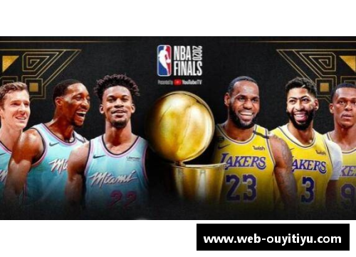 欧亿体育官网湖人vs热火：NBA总决赛赛程曝光，引爆全球关注！