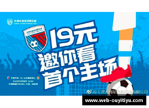 欧亿体育官网猛龙主场比赛门票一票难求，球迷排起长龙 - 副本